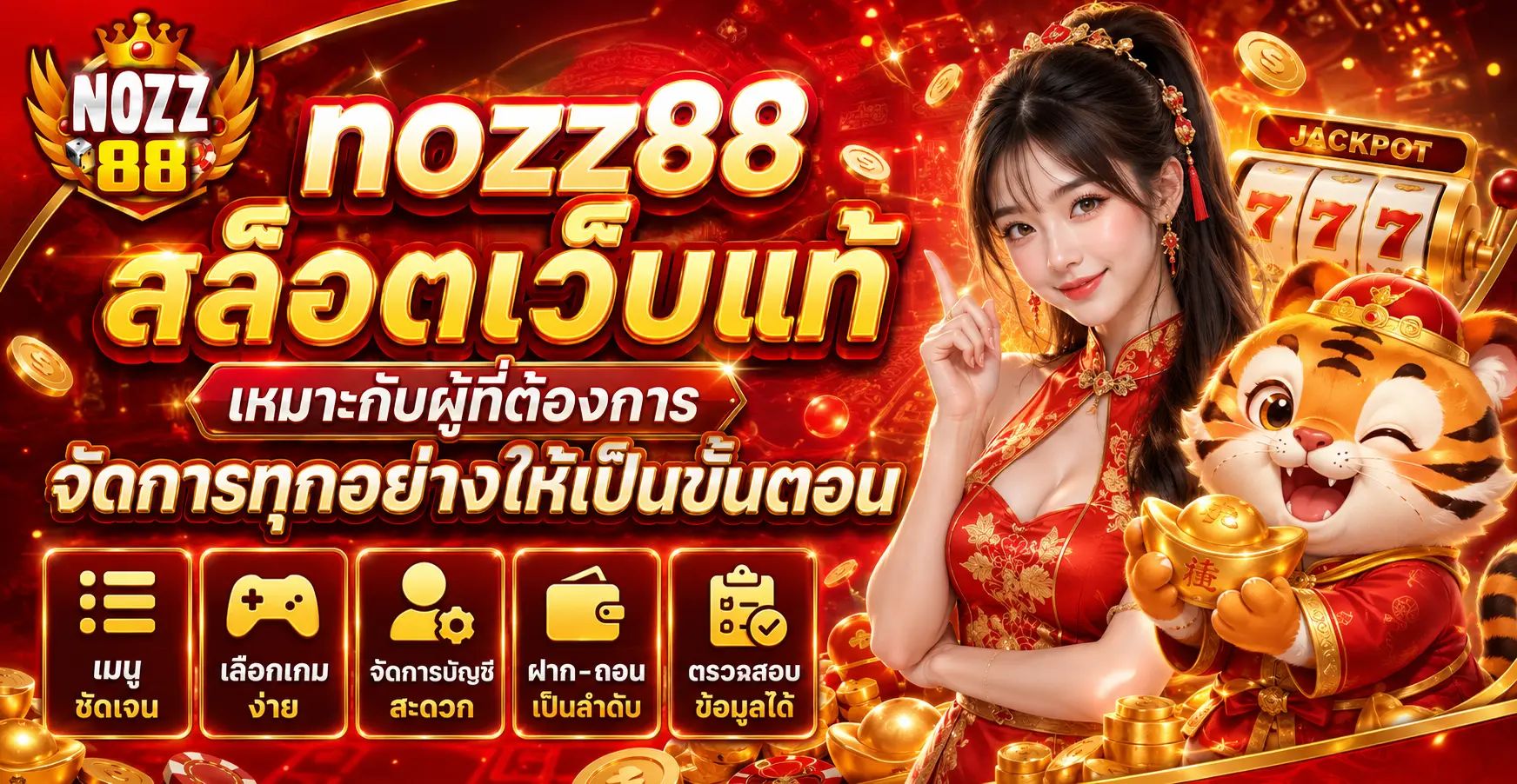 สล็อตเว็บแท้ เหมาะกับผู้ที่ต้องการจัดการทุกอย่างให้เป็นขั้นตอน
