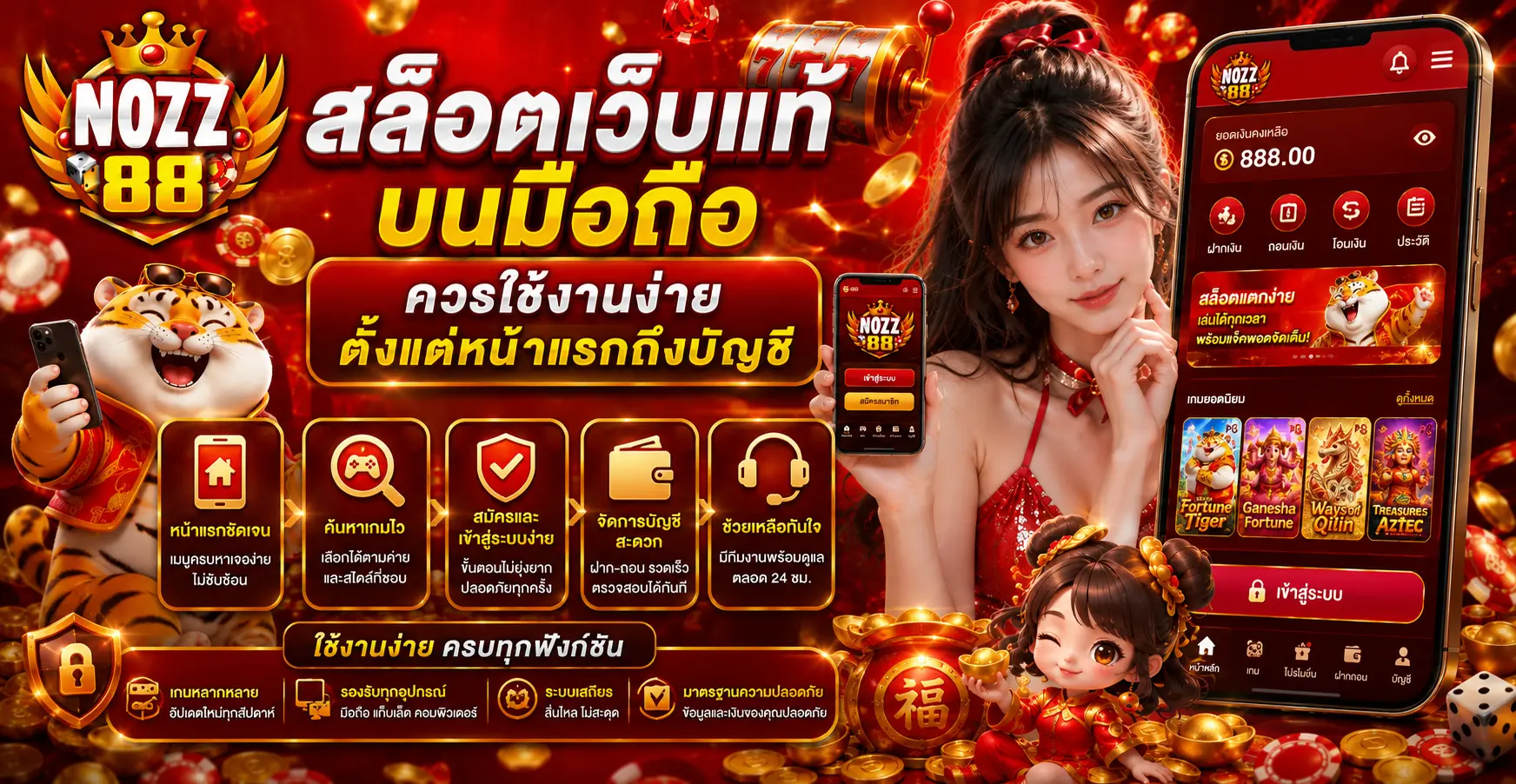 สล็อตเว็บแท้บนมือถือควรใช้งานง่ายตั้งแต่หน้าแรกถึงบัญชี